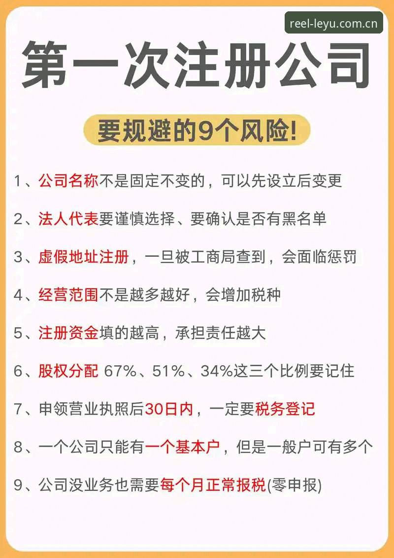 年版全新启航注册 资深用户的年版全新启航注册避坑指南——实战经验分享